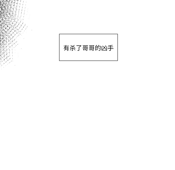 《沉默的书香社》漫画最新章节沉默的书香社-第 1 章免费下拉式在线观看章节第【87】张图片