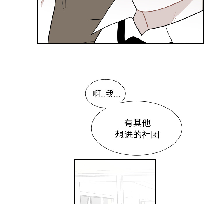 《沉默的书香社》漫画最新章节沉默的书香社-第 1 章免费下拉式在线观看章节第【44】张图片