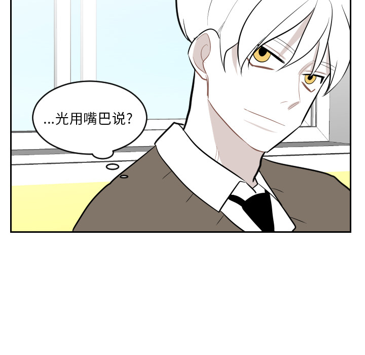 《沉默的书香社》漫画最新章节沉默的书香社-第 2 章免费下拉式在线观看章节第【70】张图片