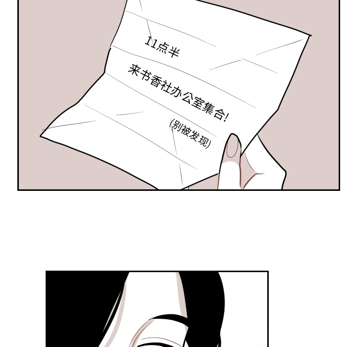 《沉默的书香社》漫画最新章节沉默的书香社-第 2 章免费下拉式在线观看章节第【63】张图片