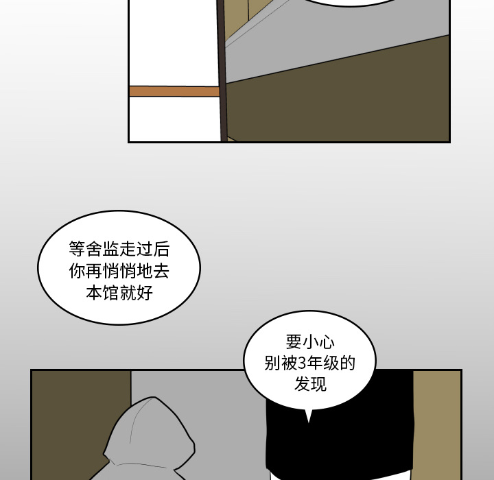 《沉默的书香社》漫画最新章节沉默的书香社-第 2 章免费下拉式在线观看章节第【73】张图片