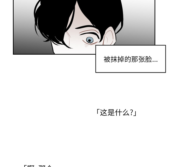 《沉默的书香社》漫画最新章节沉默的书香社-第 3 章免费下拉式在线观看章节第【69】张图片