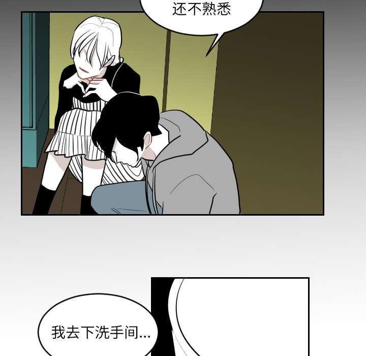 《沉默的书香社》漫画最新章节沉默的书香社-第 3 章免费下拉式在线观看章节第【29】张图片