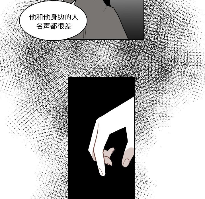 《沉默的书香社》漫画最新章节沉默的书香社-第 3 章免费下拉式在线观看章节第【55】张图片