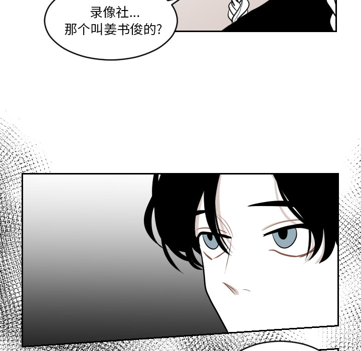 《沉默的书香社》漫画最新章节沉默的书香社-第 3 章免费下拉式在线观看章节第【19】张图片