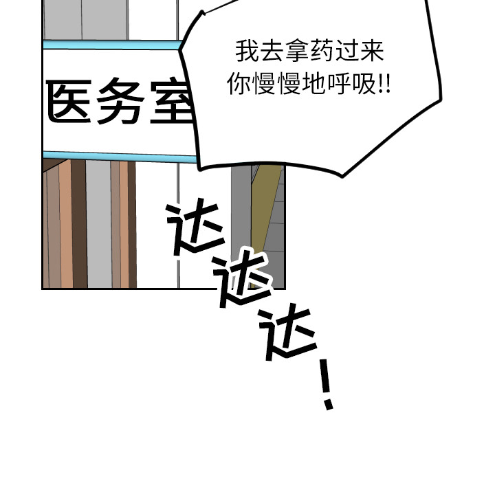 《沉默的书香社》漫画最新章节沉默的书香社-第 5 章免费下拉式在线观看章节第【63】张图片