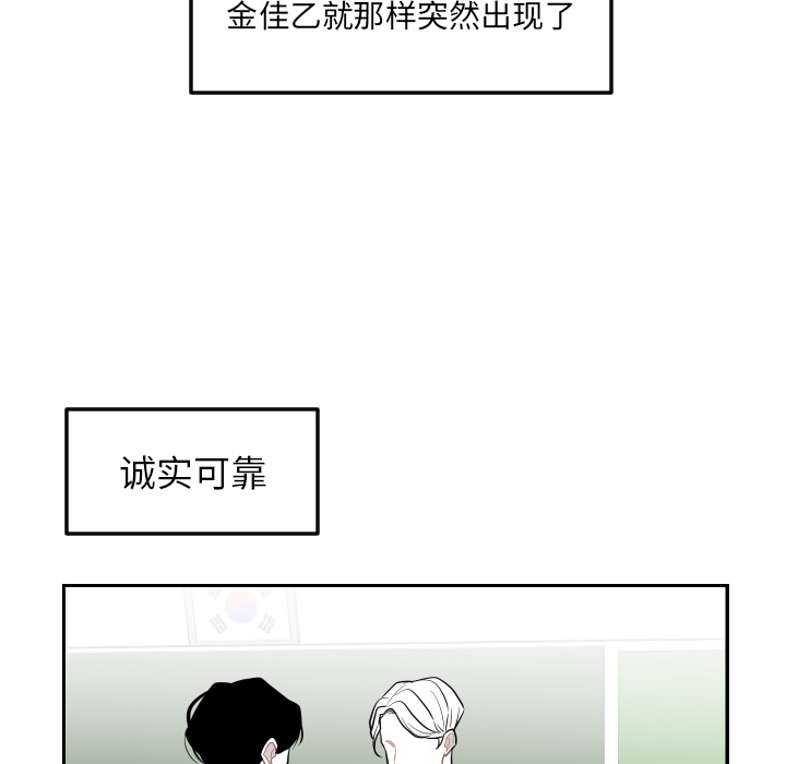 《沉默的书香社》漫画最新章节沉默的书香社-第 5 章免费下拉式在线观看章节第【27】张图片