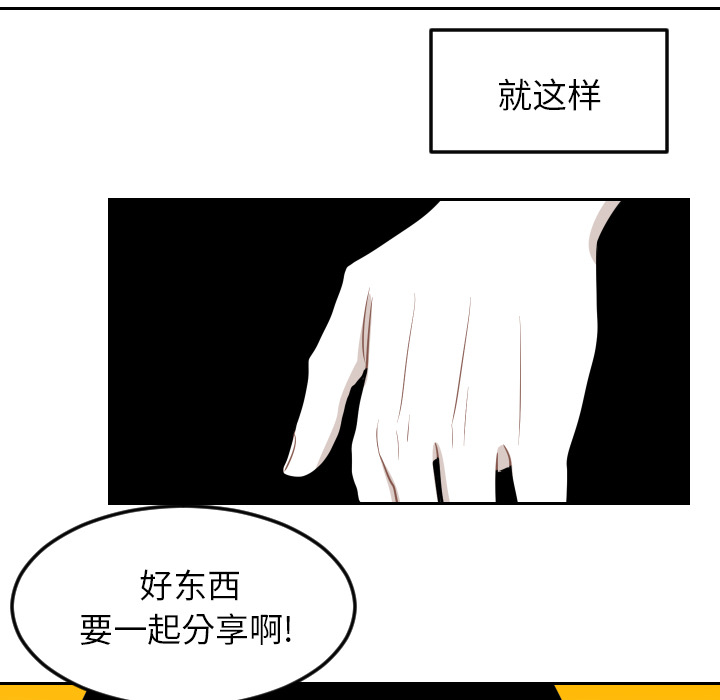 《沉默的书香社》漫画最新章节沉默的书香社-第 5 章免费下拉式在线观看章节第【79】张图片