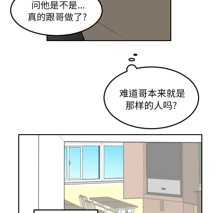 《沉默的书香社》漫画最新章节沉默的书香社-第 6 章免费下拉式在线观看章节第【32】张图片