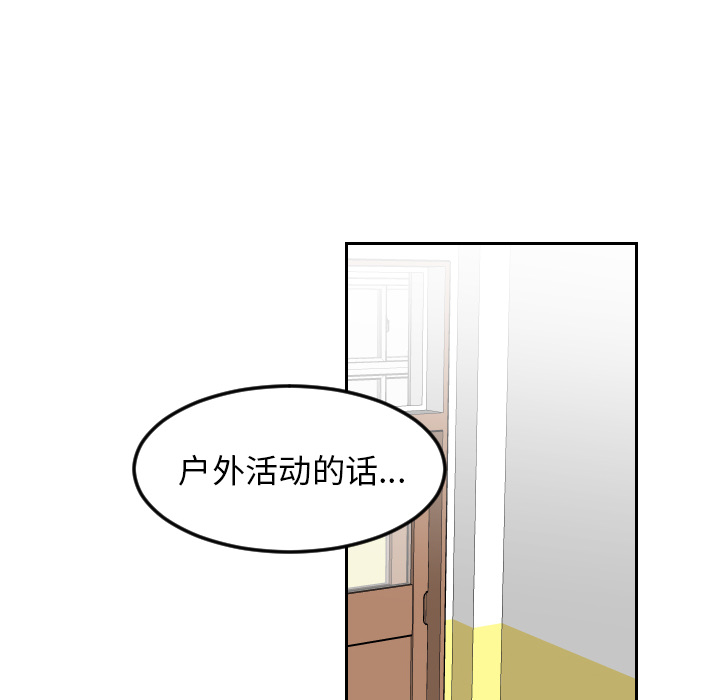 《沉默的书香社》漫画最新章节沉默的书香社-第 7 章免费下拉式在线观看章节第【87】张图片