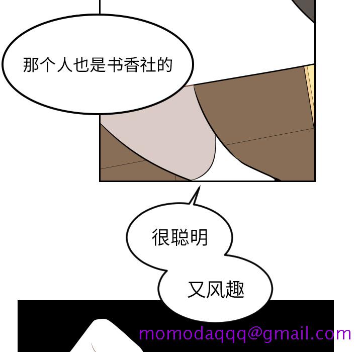 《沉默的书香社》漫画最新章节沉默的书香社-第 8 章免费下拉式在线观看章节第【16】张图片