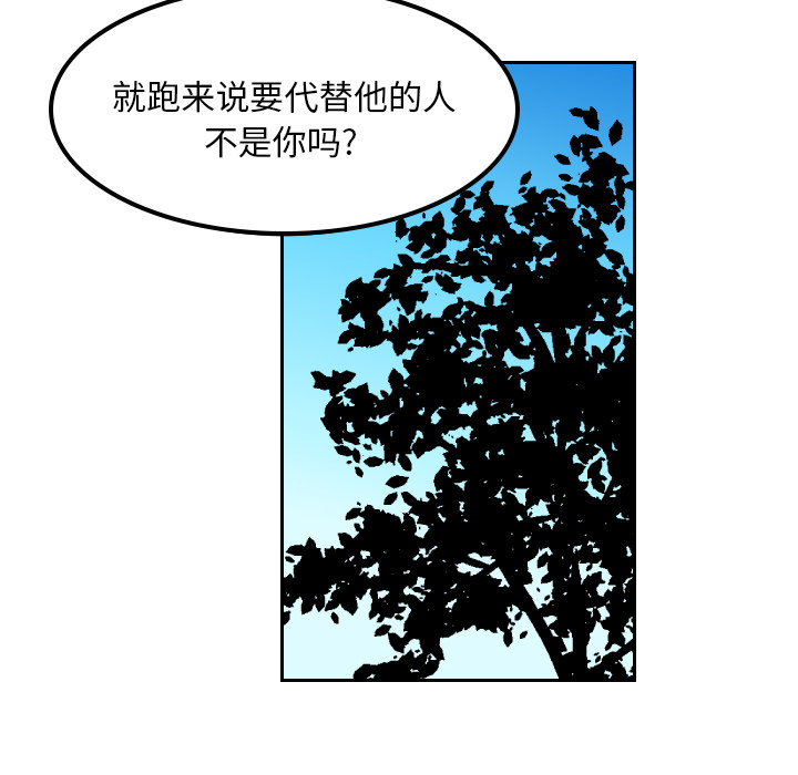 《沉默的书香社》漫画最新章节沉默的书香社-第 8 章免费下拉式在线观看章节第【80】张图片