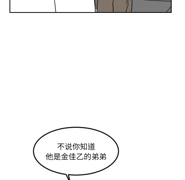 《沉默的书香社》漫画最新章节沉默的书香社-第 8 章免费下拉式在线观看章节第【58】张图片