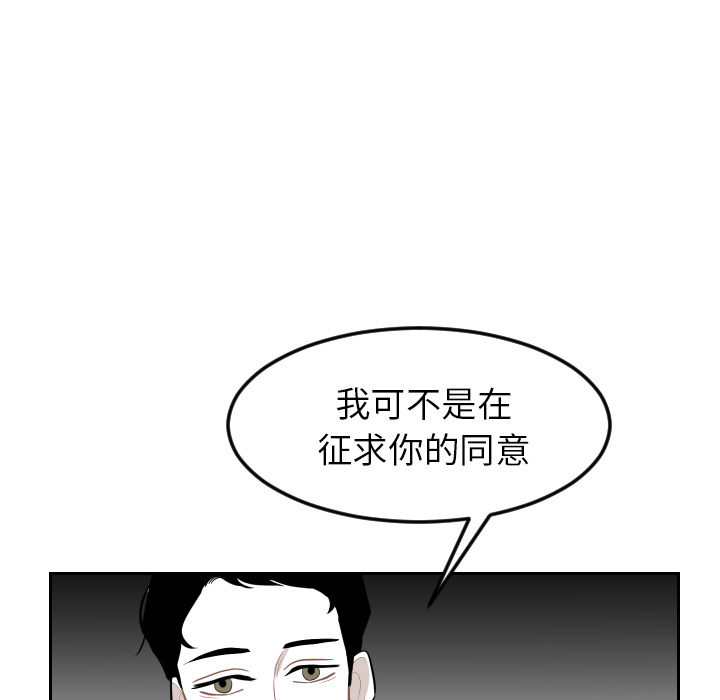 《沉默的书香社》漫画最新章节沉默的书香社-第 9 章免费下拉式在线观看章节第【75】张图片