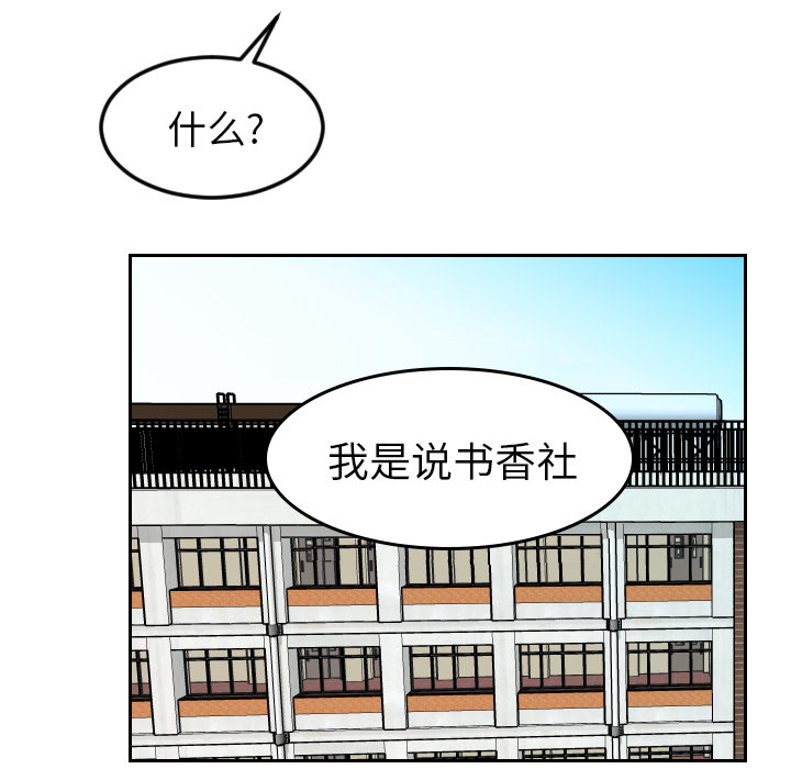 《沉默的书香社》漫画最新章节沉默的书香社-第 9 章免费下拉式在线观看章节第【40】张图片