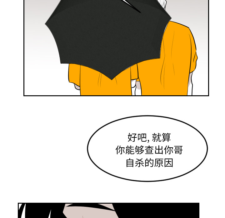 《沉默的书香社》漫画最新章节沉默的书香社-第 9 章免费下拉式在线观看章节第【45】张图片