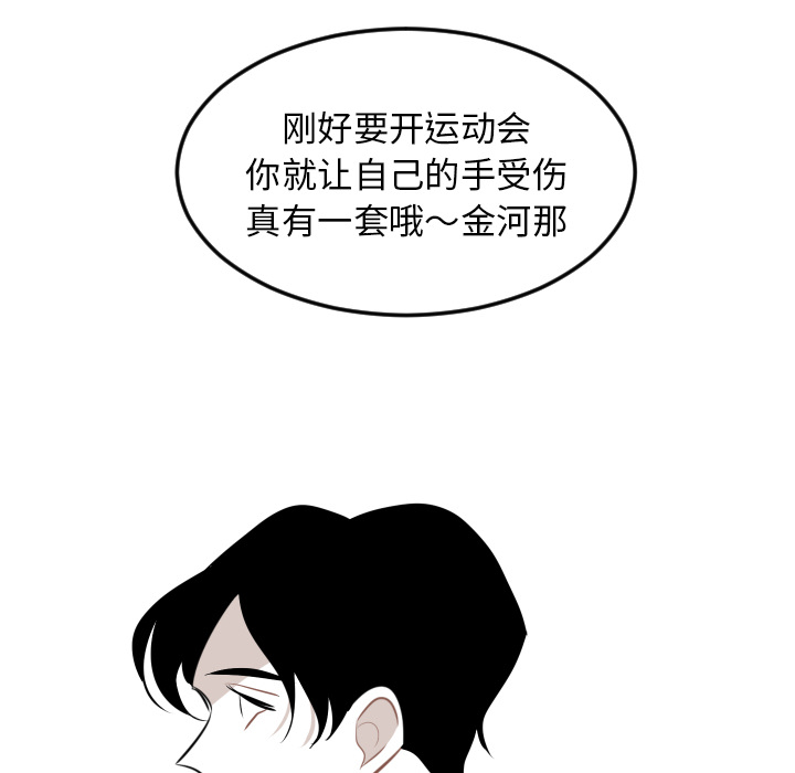 《沉默的书香社》漫画最新章节沉默的书香社-第 9 章免费下拉式在线观看章节第【30】张图片