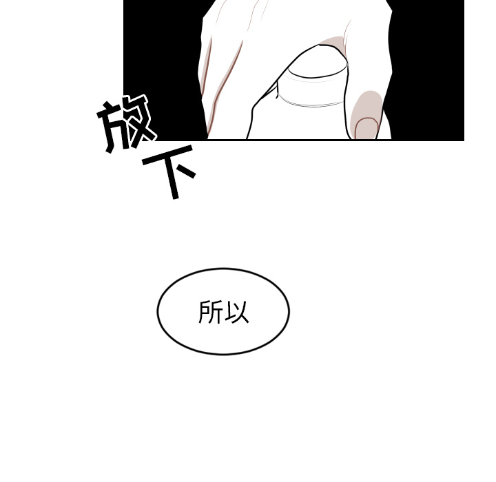 《沉默的书香社》漫画最新章节沉默的书香社-第 9 章免费下拉式在线观看章节第【37】张图片