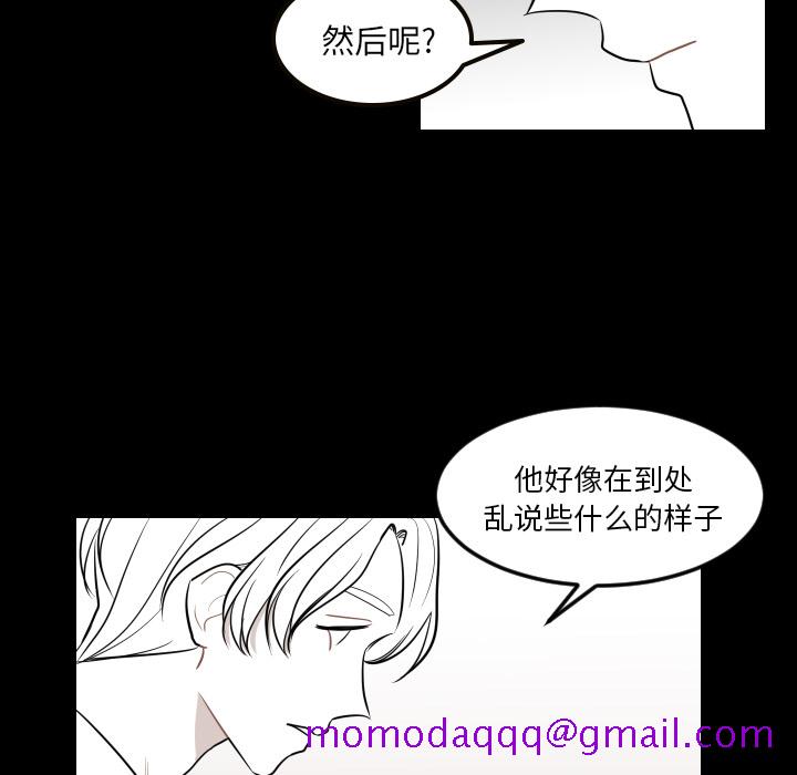 《沉默的书香社》漫画最新章节沉默的书香社-第 10 章免费下拉式在线观看章节第【75】张图片