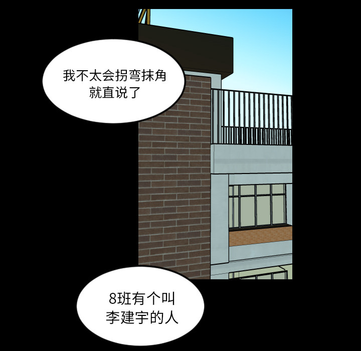 《沉默的书香社》漫画最新章节沉默的书香社-第 10 章免费下拉式在线观看章节第【73】张图片