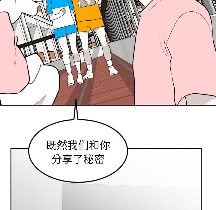 《沉默的书香社》漫画最新章节沉默的书香社-第 10 章免费下拉式在线观看章节第【36】张图片