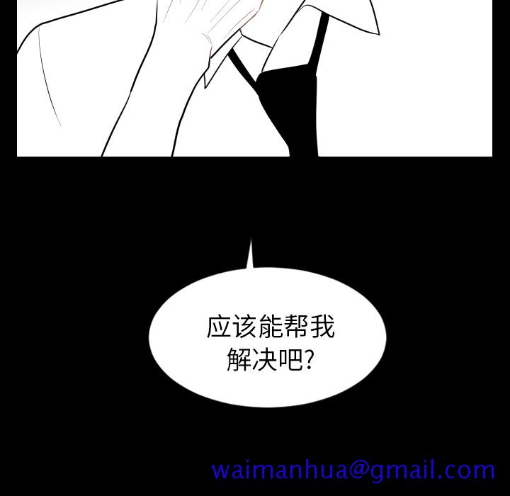 《沉默的书香社》漫画最新章节沉默的书香社-第 10 章免费下拉式在线观看章节第【80】张图片