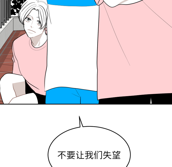 《沉默的书香社》漫画最新章节沉默的书香社-第 11 章免费下拉式在线观看章节第【78】张图片