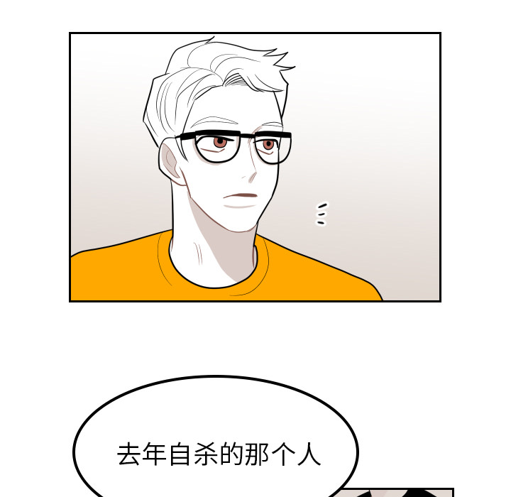 《沉默的书香社》漫画最新章节沉默的书香社-第 11 章免费下拉式在线观看章节第【88】张图片