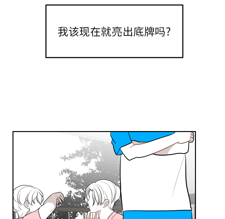 《沉默的书香社》漫画最新章节沉默的书香社-第 11 章免费下拉式在线观看章节第【52】张图片