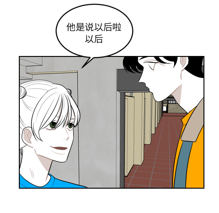 《沉默的书香社》漫画最新章节沉默的书香社-第 11 章免费下拉式在线观看章节第【73】张图片