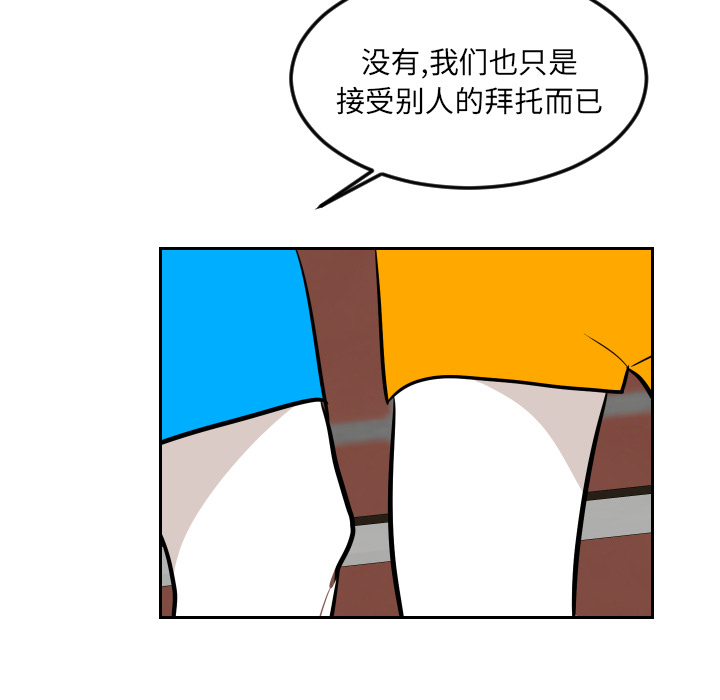 《沉默的书香社》漫画最新章节沉默的书香社-第 12 章免费下拉式在线观看章节第【73】张图片