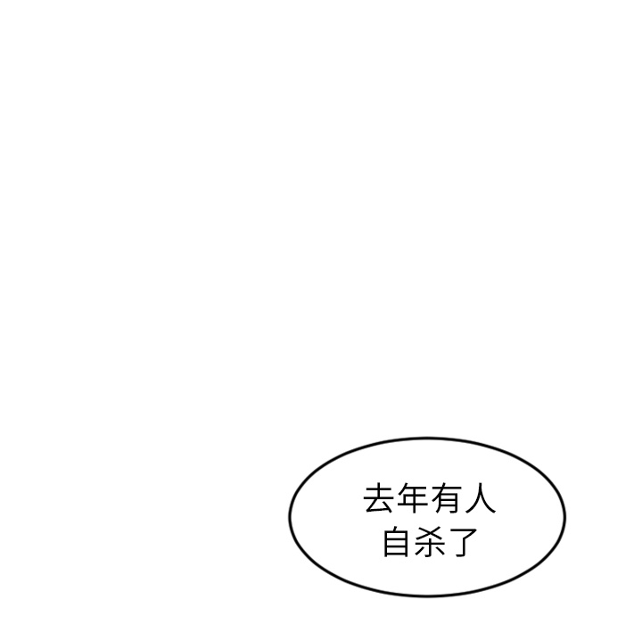 《沉默的书香社》漫画最新章节沉默的书香社-第 12 章免费下拉式在线观看章节第【87】张图片