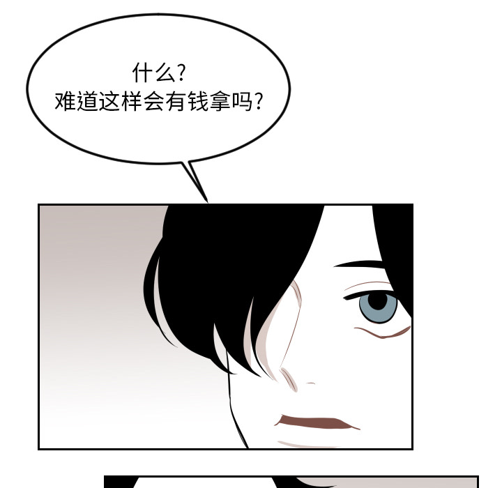 《沉默的书香社》漫画最新章节沉默的书香社-第 12 章免费下拉式在线观看章节第【74】张图片