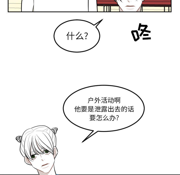 《沉默的书香社》漫画最新章节沉默的书香社-第 12 章免费下拉式在线观看章节第【53】张图片