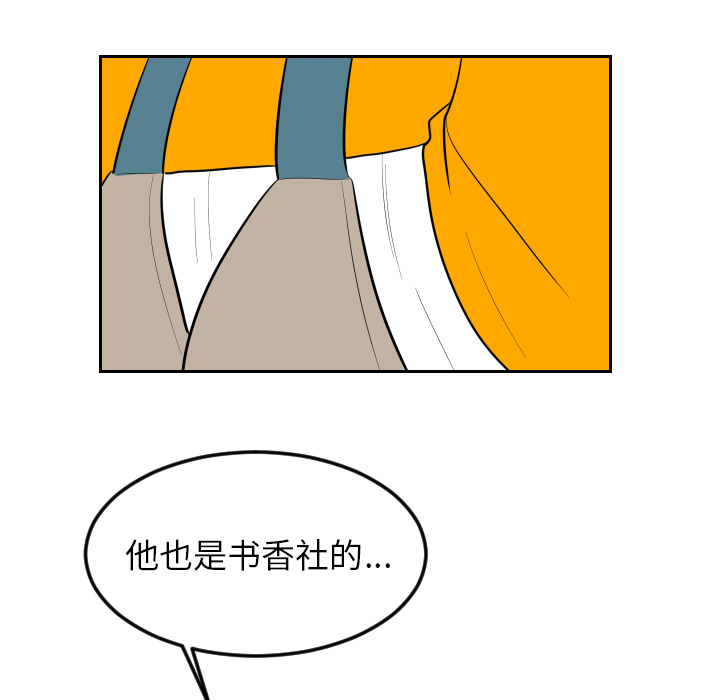 《沉默的书香社》漫画最新章节沉默的书香社-第 12 章免费下拉式在线观看章节第【88】张图片