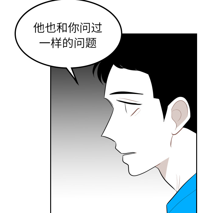 《沉默的书香社》漫画最新章节沉默的书香社-第 12 章免费下拉式在线观看章节第【82】张图片