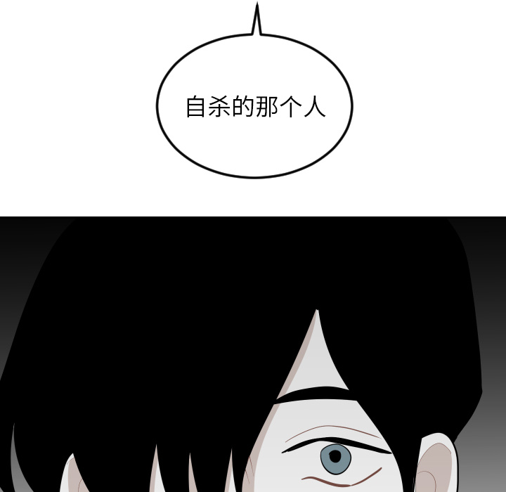 《沉默的书香社》漫画最新章节沉默的书香社-第 12 章免费下拉式在线观看章节第【85】张图片