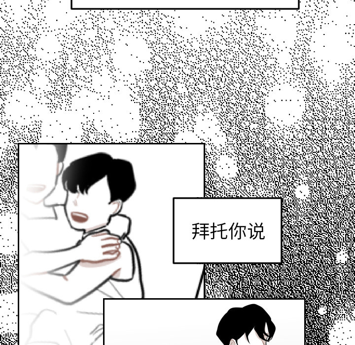 《沉默的书香社》漫画最新章节沉默的书香社-第 13 章免费下拉式在线观看章节第【22】张图片