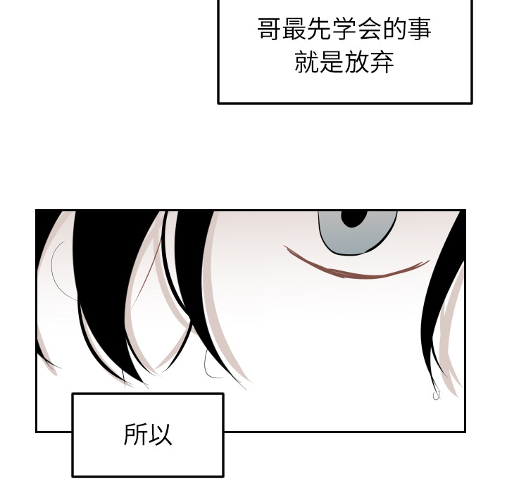 《沉默的书香社》漫画最新章节沉默的书香社-第 13 章免费下拉式在线观看章节第【82】张图片