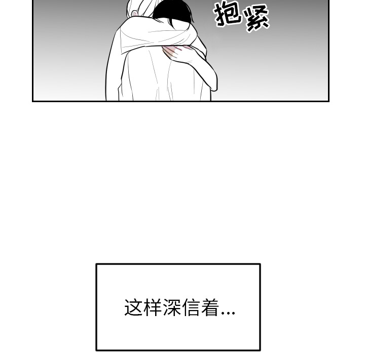 《沉默的书香社》漫画最新章节沉默的书香社-第 13 章免费下拉式在线观看章节第【93】张图片