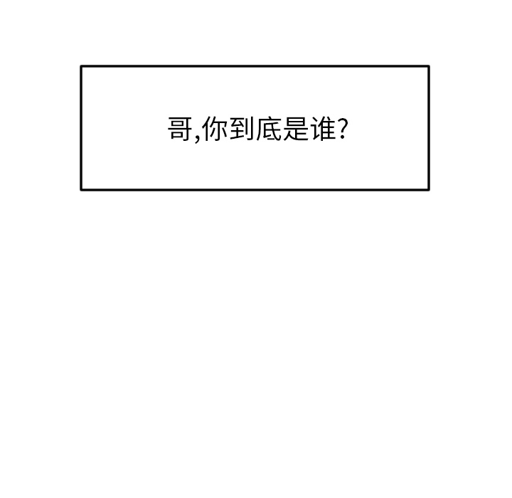 《沉默的书香社》漫画最新章节沉默的书香社-第 13 章免费下拉式在线观看章节第【95】张图片