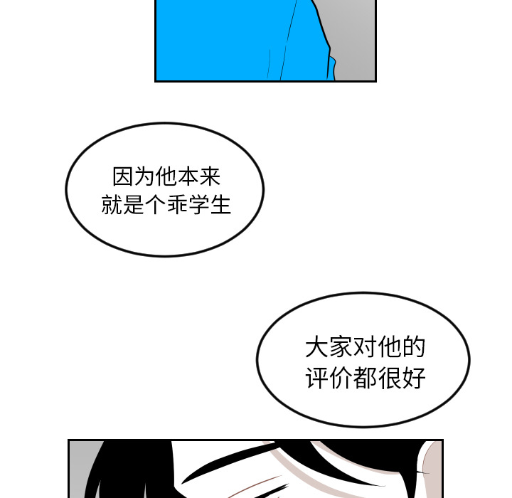 《沉默的书香社》漫画最新章节沉默的书香社-第 13 章免费下拉式在线观看章节第【29】张图片