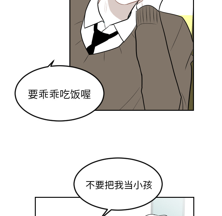 《沉默的书香社》漫画最新章节沉默的书香社-第 14 章免费下拉式在线观看章节第【50】张图片