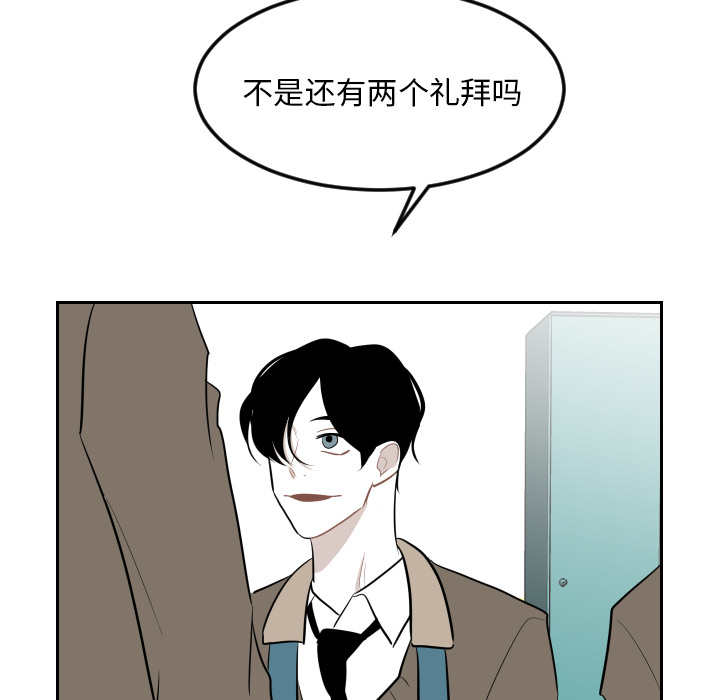 《沉默的书香社》漫画最新章节沉默的书香社-第 14 章免费下拉式在线观看章节第【39】张图片