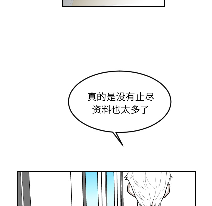 《沉默的书香社》漫画最新章节沉默的书香社-第 14 章免费下拉式在线观看章节第【67】张图片