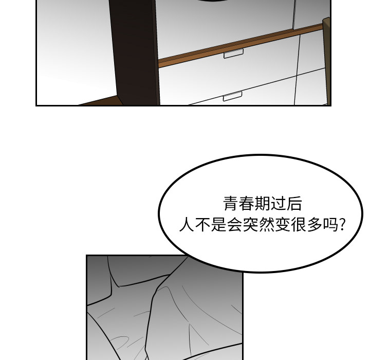 《沉默的书香社》漫画最新章节沉默的书香社-第 14 章免费下拉式在线观看章节第【10】张图片