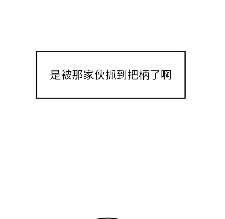 《沉默的书香社》漫画最新章节沉默的书香社-第 15 章免费下拉式在线观看章节第【75】张图片