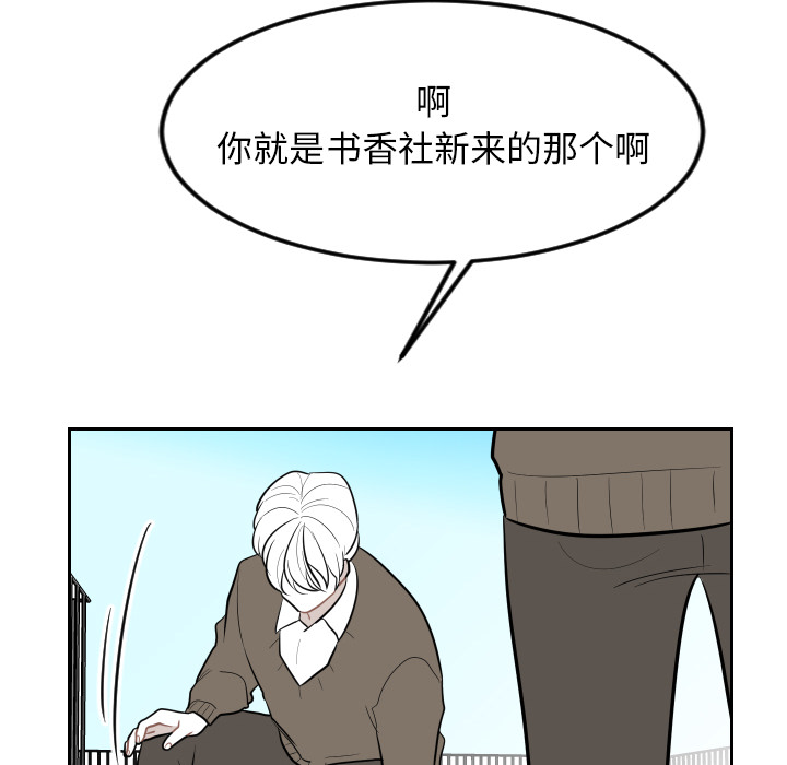 《沉默的书香社》漫画最新章节沉默的书香社-第 15 章免费下拉式在线观看章节第【40】张图片