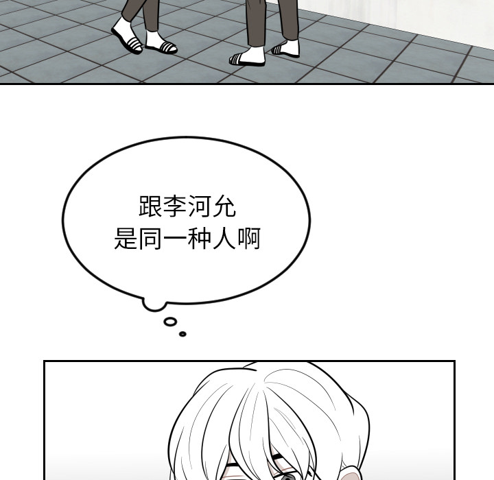 《沉默的书香社》漫画最新章节沉默的书香社-第 15 章免费下拉式在线观看章节第【62】张图片