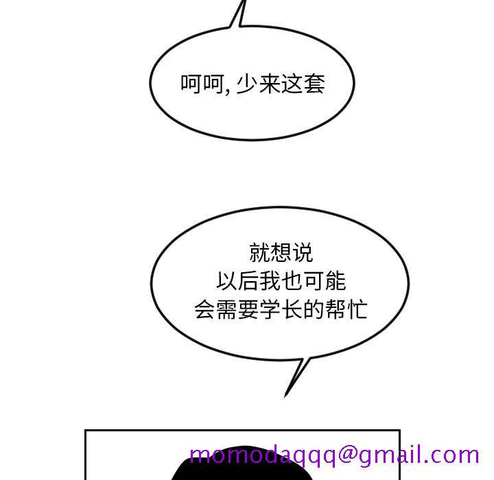 《沉默的书香社》漫画最新章节沉默的书香社-第 15 章免费下拉式在线观看章节第【66】张图片